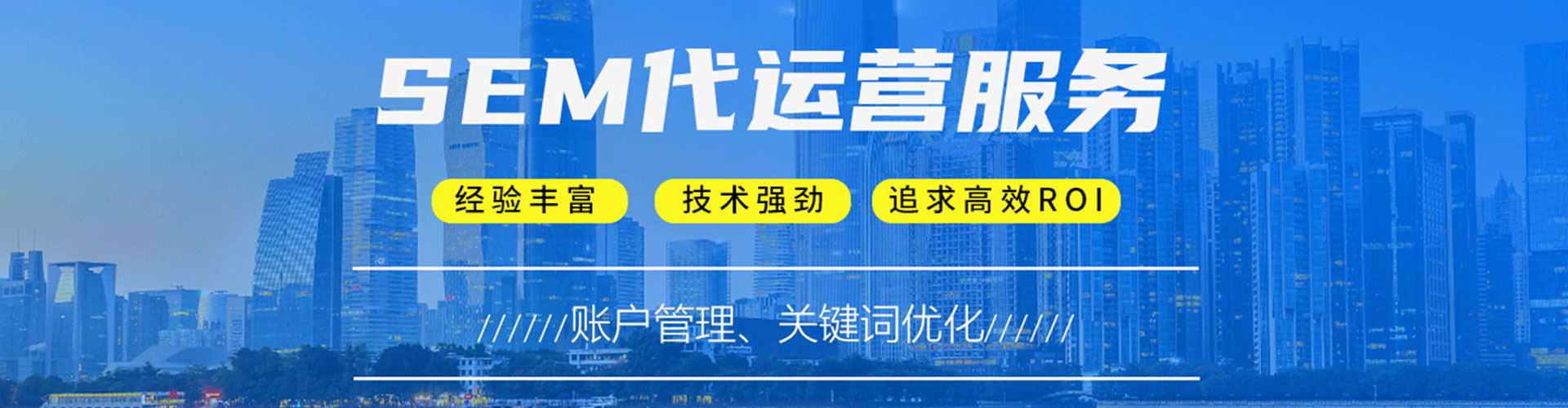 荔湾谷歌sem